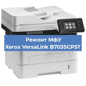 Замена прокладки на МФУ Xerox VersaLink B7035CPST в Перми
